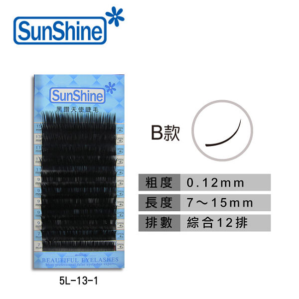 【SunShine】B款 0.12mm 黑鑽天使睫毛 長度7mm-15mm (5L-13-1)