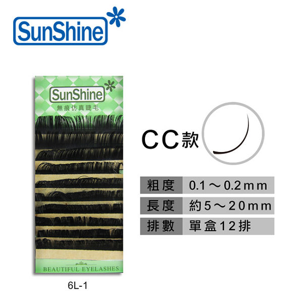 【SunShine】CC款 0.1-0.2mm 無痕仿真睫毛 長度5mm~20mm (6L-1)