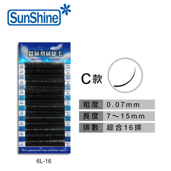 【SunShine】C款 0.07mm 蠶絲羽絨睫毛 長度7mm-15mm (6L-16)