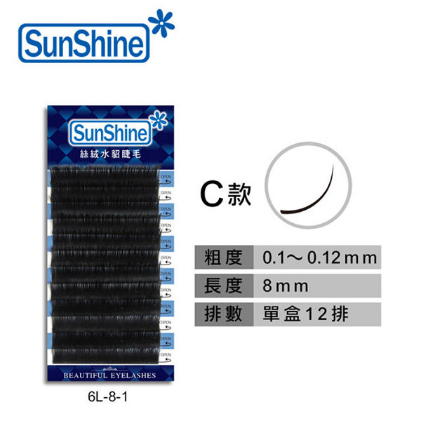 【SunShine】C款 0.1-0.12mm 絲絨水貂睫毛 長度8mm (6L-8-1)