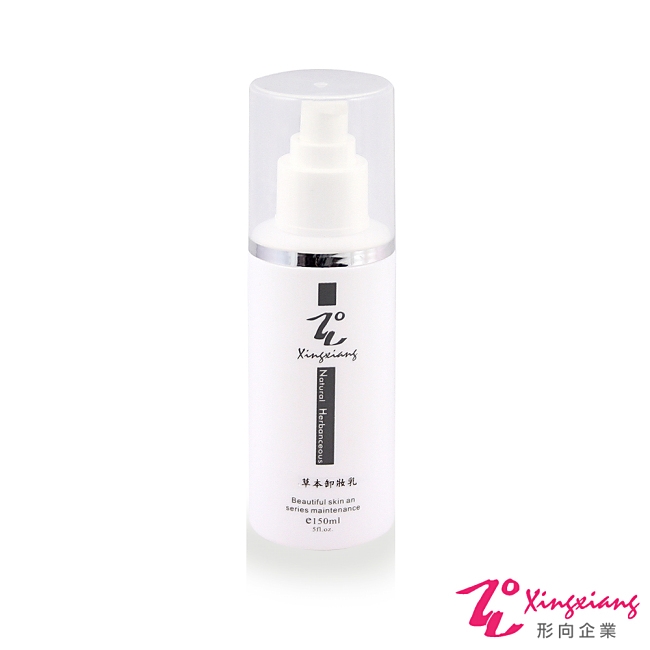 【Xingxiang 形向】心享草本卸妝乳 (美容乙丙級檢定保養品)  G-02