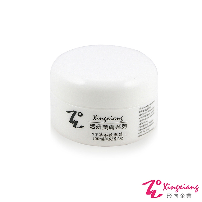 【Xingxiang 形向】心享草本按摩霜 (美容乙丙級檢定保養品)  G-06